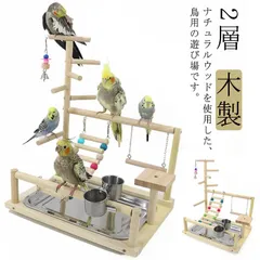 2024年最新】鳥 止まり木 スタンドの人気アイテム - メルカリ