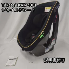 【早い者勝ち❣美品☆】タカタ チャイルドシート TAKAMZ001⭐︎ タカタ チャイルドシート TKAMZ001 ベビーシート 新生児 - メルカリ
