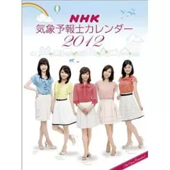 ★カレンダー　2011年NHK気象予報士　半井小絵/山本志織/加藤祐子さん Amazon.co.jp: NHK気象予報士 2011年 カレンダー : ,: 文房具