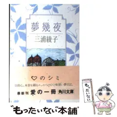 2024年最新】KADOKAWA書店の人気アイテム - メルカリ
