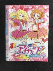 【アニメ・DVD】アイカツ! アイドルカツドウ!・全60巻(完結)全巻セット アイカツ アイドルカツドウ 1年目 2年目 3年目DVD 全60巻 全巻