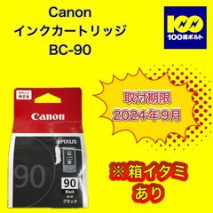 【29120】キヤノン　インクカートリッジ　※箱イタミあり　BC-90