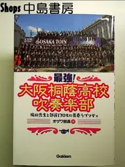 2024年最新】大阪桐蔭野球部の人気アイテム - メルカリ