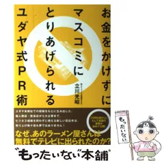 2024年最新】立川光昭の人気アイテム - メルカリ