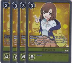 デジモンカードゲーム 城之崎有紗 プロモ 4枚セット パラレル - メルカリ