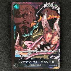 美品】トップマン・ウォーキュリー聖 OP13-089￤Rパラレル - メルカリ
