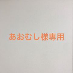 あおむし様専用 - うずまき食パン 藤じや(とうじや) - メルカリ