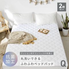 置くだけ簡単敷パッド クイーン(NクールSP Q BLS2502) 2個 - メルカリ