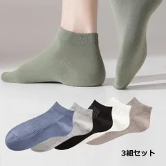 【蒸れない速乾】靴下 メンズ くるぶし 3足セット スポーツソックス 夏用 涼しい くるぶしソックス ランニング ビジネス 通気性 破れにくい _aのサムネイル