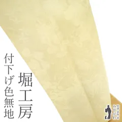 楽天市場】堀 省 平 着物の通販