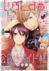 LaLa DX 2018年3月号 アイドリッシュセブン表紙(表紙1枚のみ) - メルカリ