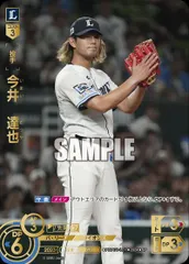 ドリームオーダー  DREAM ORDER  今井 達也 SSP サイン入 Amazon.co.jp: ドリームオーダー 今井達也 サイン : おもちゃ