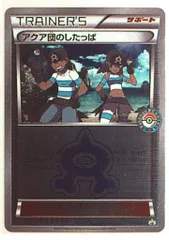 良品 ポケモンカード マグマ団のしたっぱ アクア団のしたっぱ プロモ ミラー Amazon.co.jp: ポケモンカードゲームXY マグマ団のしたっぱ