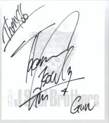 【中古】紙製品(男性) 岩田剛典(三代目J Soul Brothers) メンバーソロ直筆サイン色紙＆特大アーティストカード 「CD FIGHTERS」 EXILE mobile＆EXILE TRIBE mobile会員限定先着購入特典