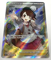 【良好品】ユウリSR s8b 276/184 ユウリ SR[S8b 276/184](ハイクラスパック「VMAXクライマックス