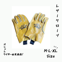 ハーレー他バイカー用 レザーグローブ【M・L・XLサイズ】春夏秋用 外縫い 牛革 イエロー メンズ・レディース兼用