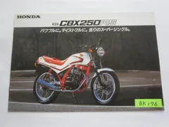 CBX250RS 不動書類あり 2025年最新】ホンダ CBX250RSの商品一覧 - Yahoo!オークション