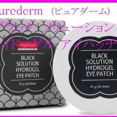 【送料無料】purederm(ピュアダーム) ブラックソリューションハイドロゲルアイパッチ
