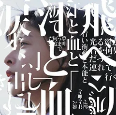 バーンアウトシンドロームズ　ポスター　当選品　サイン入り 2025年最新】burnout syndromes グッズの人気アイテム - メルカリ