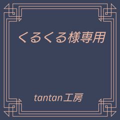 くるくる様専用　スコーンとビスコッティ