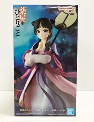 2025年最新】薬屋のひとりごとフィギュアの人気アイテム - メルカリ