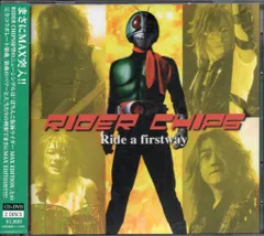 エイベックス 特撮CD RIDER CHIPS Ride a firstway/ぱちんこ仮面ライダーMAX EDITIONのサムネイル