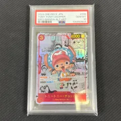2025年最新】チョッパー コミパラの人気アイテム - メルカリ
