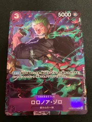 【広店】ワンピースカード　ロロノアゾロ　OP09-076　R　パラレル【063-4930】