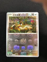 【PSA10】カモネギ #083 マスターボールリバースホロ 2025年最新】カモネギマスターボールの人気アイテム - メルカリ