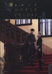 2025年最新】憂鬱な朝 noble colorsの人気アイテム - メルカリ