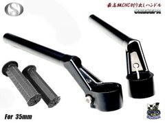 ワンセパ オール削り出し セパハン セパレートハンドル ONESEPA 35φ 35π 35パイ　送料込
