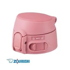 【新品】 ステンレスマグ専用 せんセット 象印 zojirushi SM-TA(ワンタッチタイプ)用 SM-S10T-PA 交換部品 ピンク/52945 ★在40