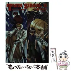 【中古】 Ｔｗｉｎ　ｓｉｇｎａｌ ３/朝日ソノラマ/大清水さち 中古】 Twin signal 3 （ソノラマコミック文庫） / 大清水 さち