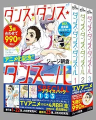 【最新巻未開封品含む】ダンス・ダンス・ダンスール　1〜30巻全巻 ダンス・ダンス・ダンスール 1 -30 巻セット : ジョージ朝倉