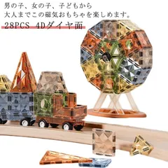 おもちゃ マグネットブロック 子供 マグネット おもちゃ 女の子 男の子 知育玩具 磁石 立体 パズル 28pcs 磁性構築玩具 幾何学認知 知育玩具 早期開発 想像力と創造力を育てる知育 MWdw812