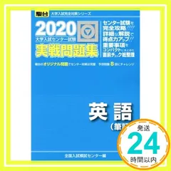 2025年最新】センター試験 問題の人気アイテム - メルカリ
