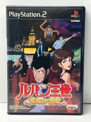 ルパン三世 魔術王の遺産