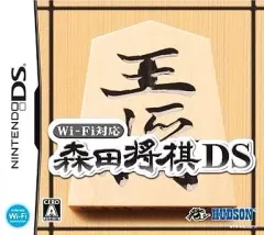 【中古】ニンテンドーDSソフト Wi-Fi対応 森田将棋DS