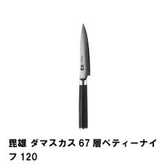 新品未使用】包丁セット【牛刀・菜切り包丁・ペティナイフ】7個セット