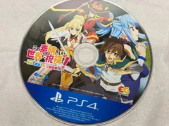 2025年最新】この素晴らしい世界に祝福を! ~希望の迷宮と集いし