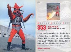 安い仮面ライダー イカファイアの通販商品を比較 | ショッピング