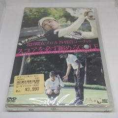r222　女子プロに学ぶ 北田瑠衣プロ&谷将貴コーチのスコアを必ず縮めるGOLF