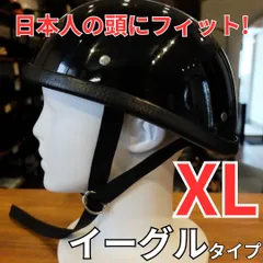 2024年最新】イーグルハーフヘルメットの人気アイテム - メルカリ