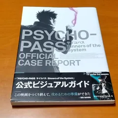 2025年最新】サイコパス ポスターの人気アイテム - メルカリ