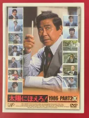 2025年最新】太陽にほえろ! dvdの人気アイテム - メルカリ
