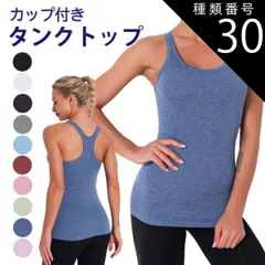 種類30：レッドピンク/Lサイズ ヨガウェア トップス カップ付き タンクトップ ブラトップ レディース ブラ ショートトップ  ホットヨガ スポーツ ルームウェア インナー リブ柄 ストレッチ SW432T