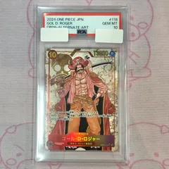 【美品】ゴール・D・ロジャー（PSA10 SECパラレル