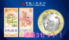 2024年最新】中国 干支 銀貨の人気アイテム - メルカリ