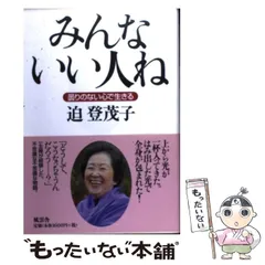 2026年最新】水野正美の人気アイテム - メルカリ
