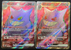 ポケモンカード　ゲンガーEX 2枚セット ゲンガー メガゲンガー セット 2枚の通販 ファウスト@引退出品